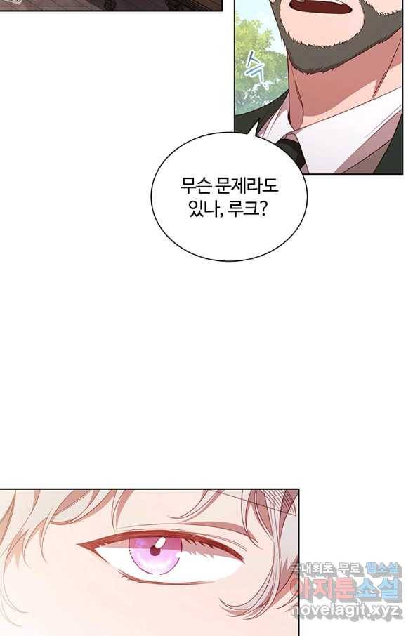 아이딘 45화 54