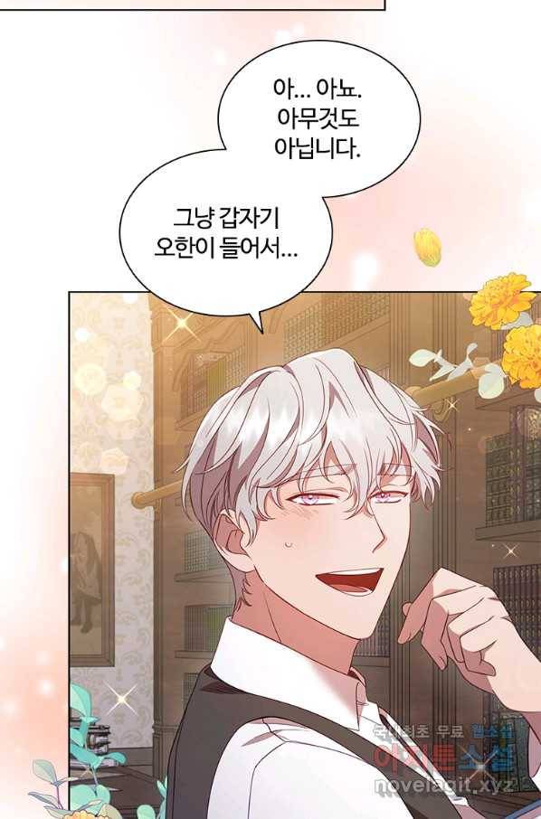 아이딘 45화 55