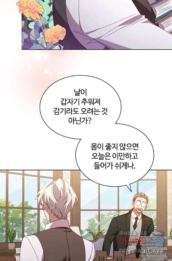 아이딘 45화 56