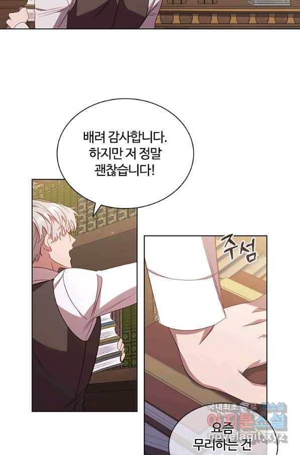 아이딘 45화 57