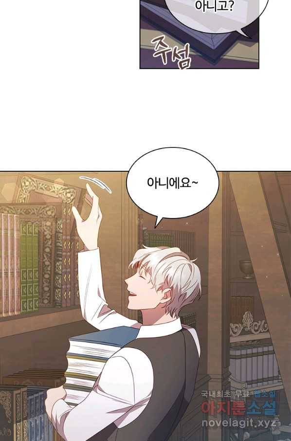아이딘 45화 58