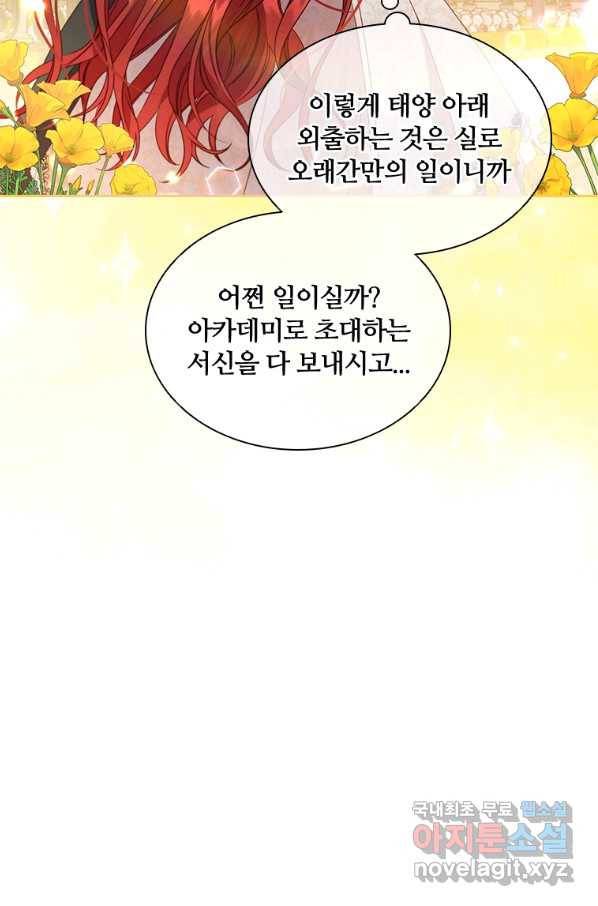 아이딘 45화 65
