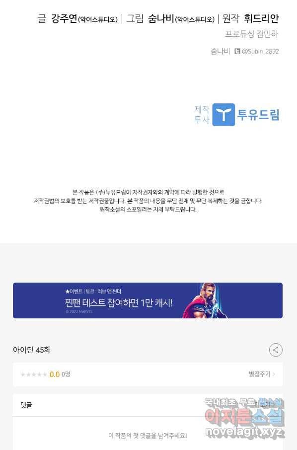 아이딘 45화 66