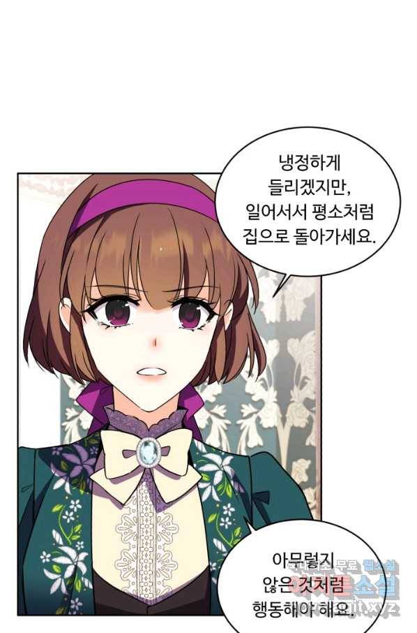 여왕님 안 돼요! 36화 6