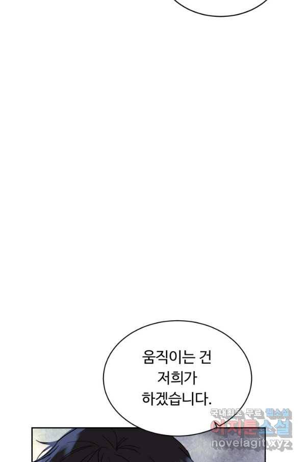 여왕님 안 돼요! 36화 7