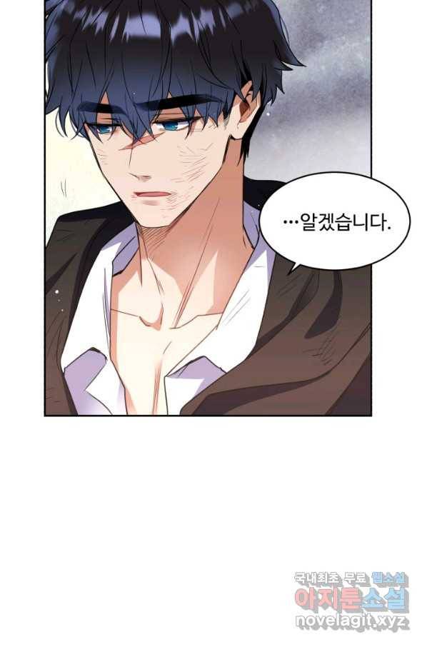 여왕님 안 돼요! 36화 8