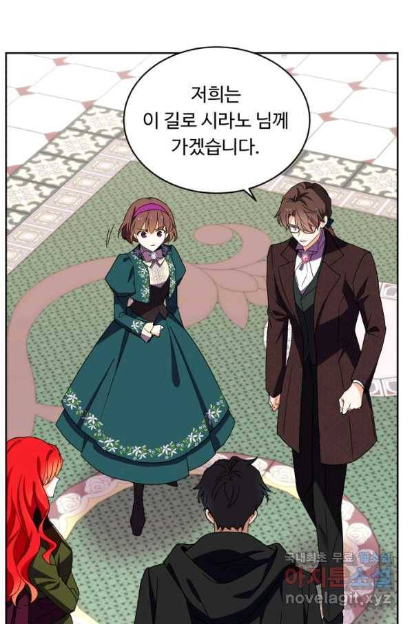 여왕님 안 돼요! 36화 9