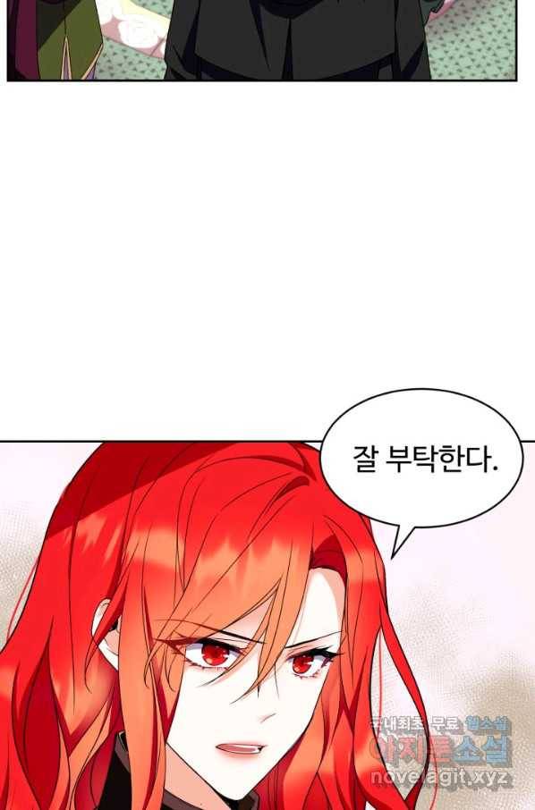 여왕님 안 돼요! 36화 10