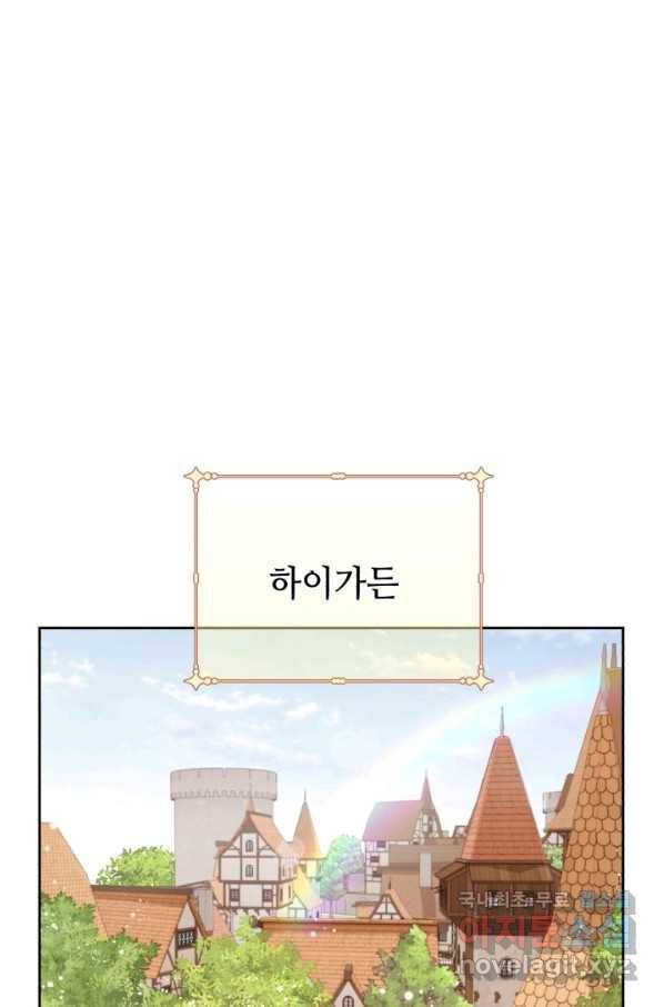 여왕님 안 돼요! 36화 13