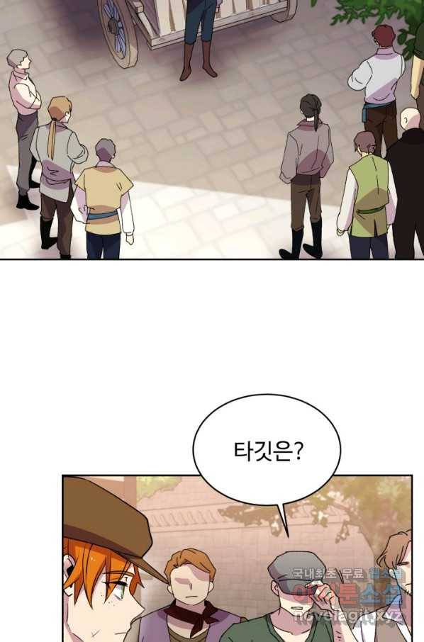여왕님 안 돼요! 36화 15