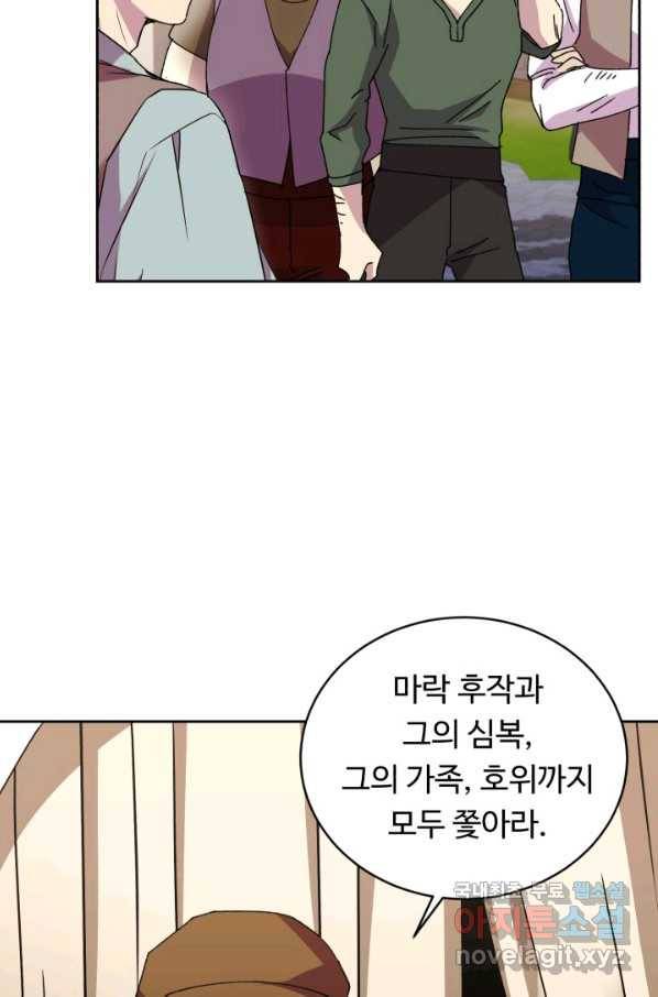 여왕님 안 돼요! 36화 16