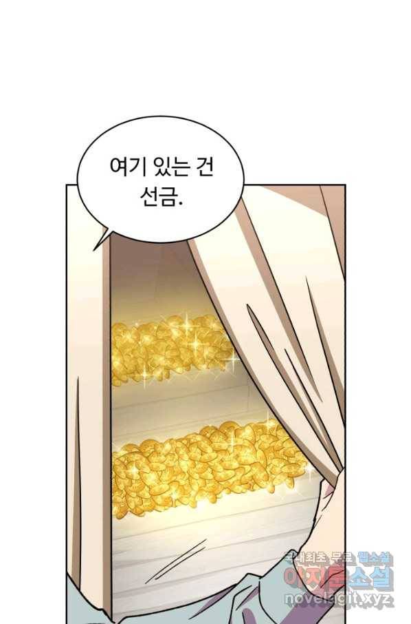 여왕님 안 돼요! 36화 18