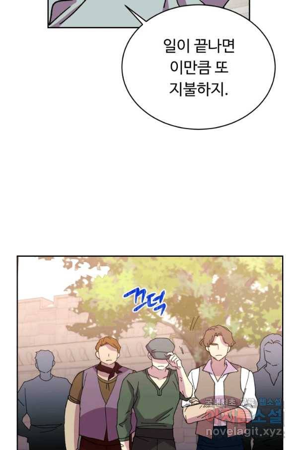 여왕님 안 돼요! 36화 19