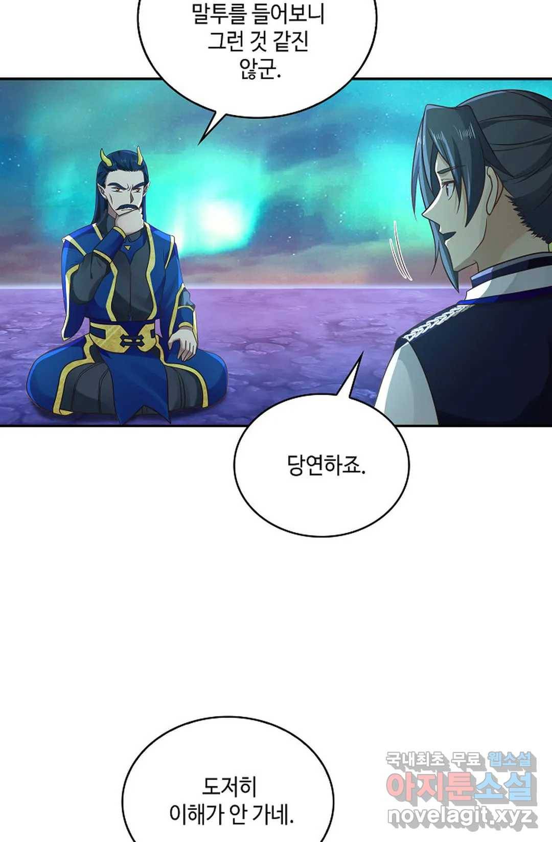 무련전봉 627화 4