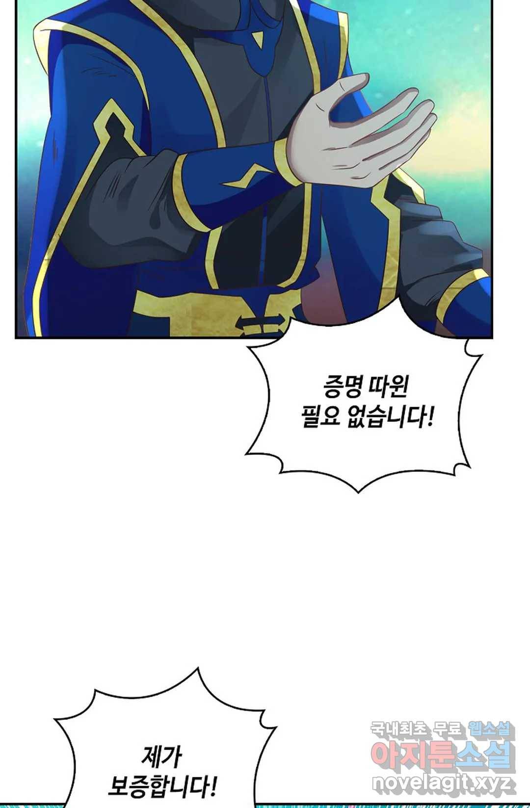 무련전봉 627화 9