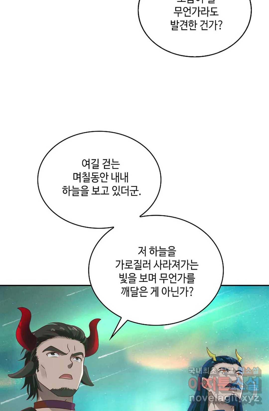 무련전봉 627화 29