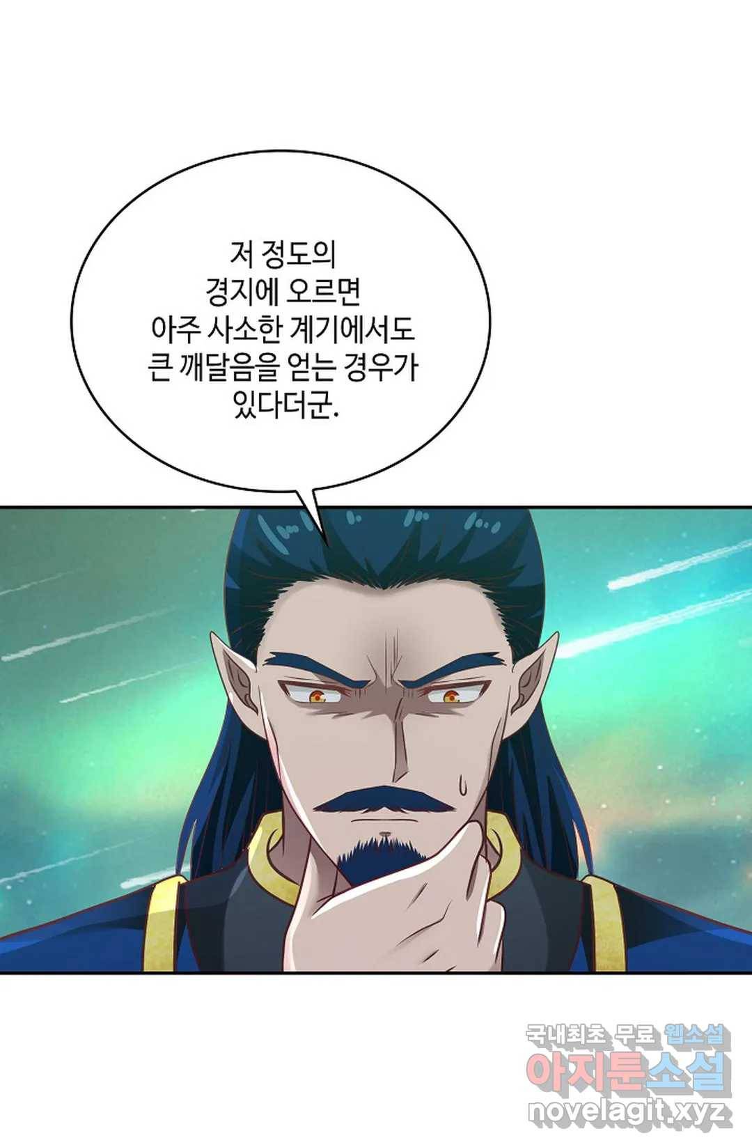 무련전봉 627화 31