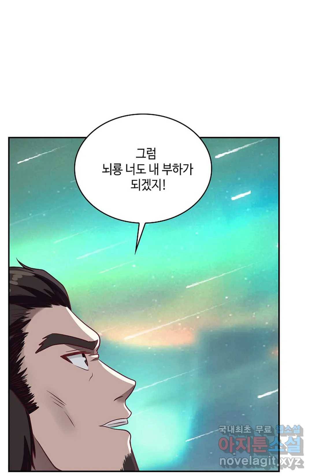무련전봉 627화 33