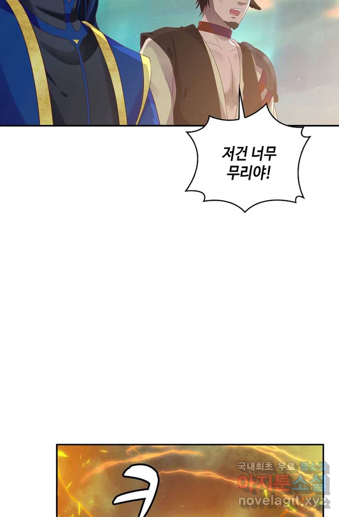 무련전봉 627화 42