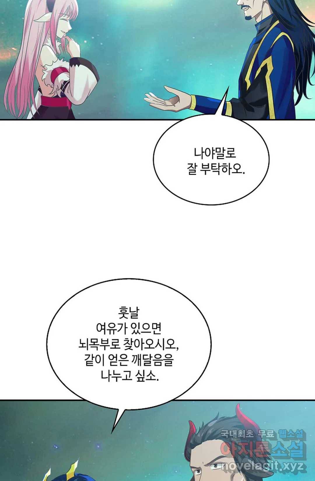 무련전봉 627화 67