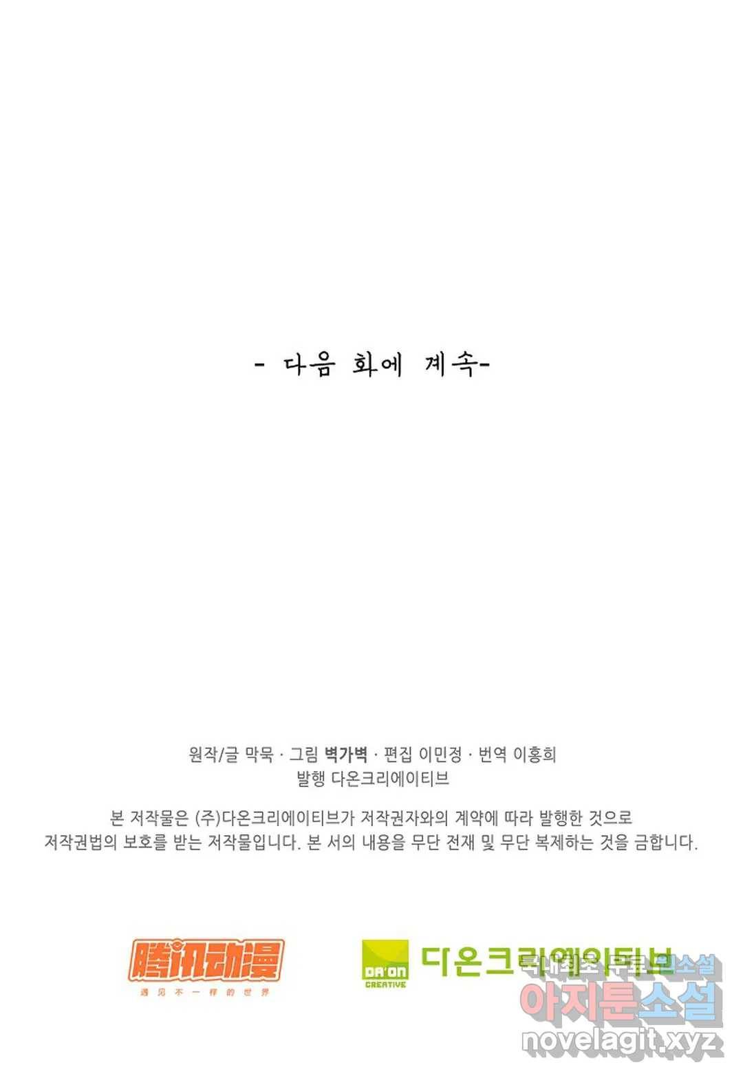 무련전봉 627화 70