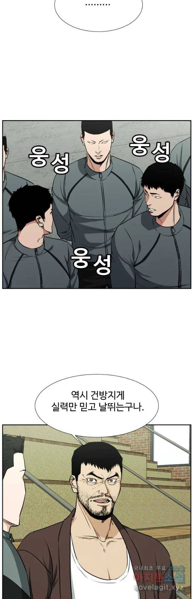 한따까리 16화 2
