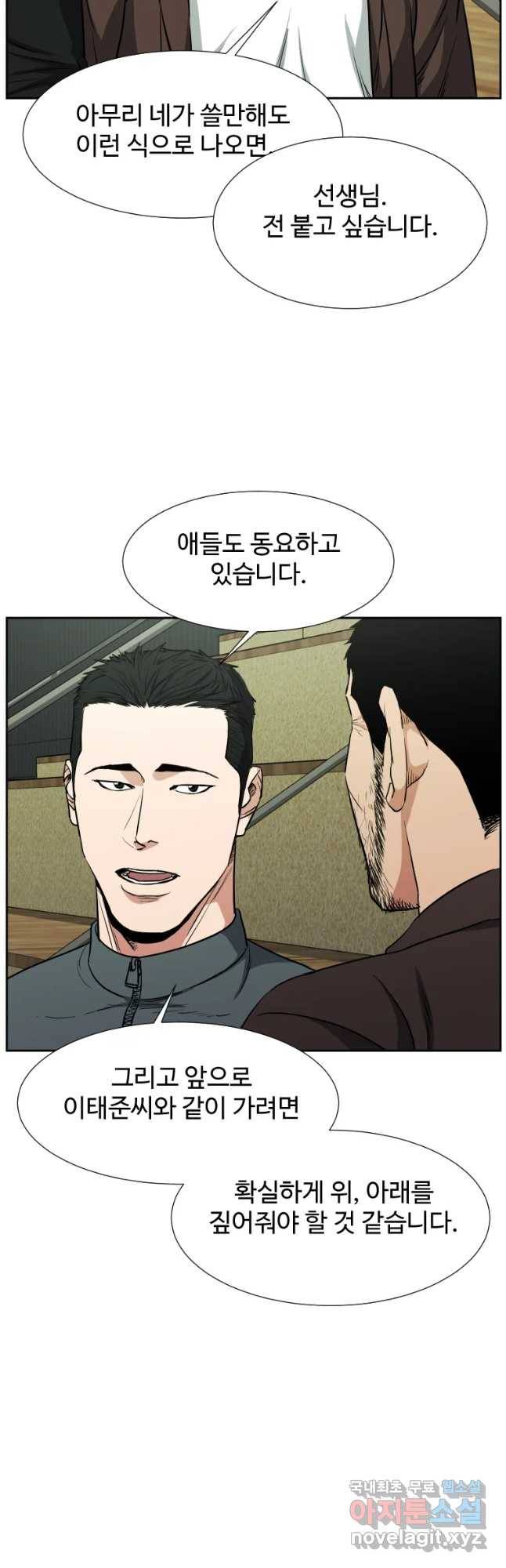 한따까리 16화 3