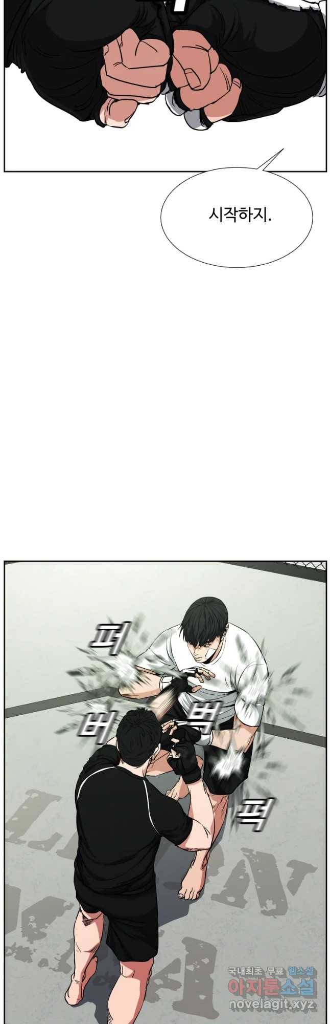 한따까리 16화 9