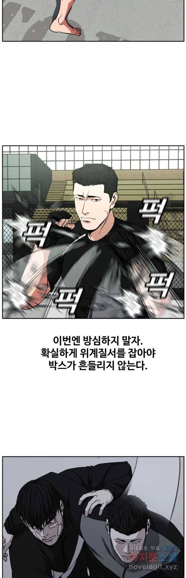 한따까리 16화 10