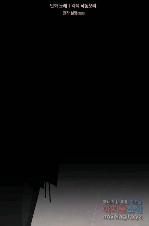 악녀가 길들인 짐승 13화 15