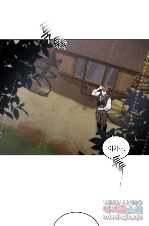 악녀가 길들인 짐승 13화 17