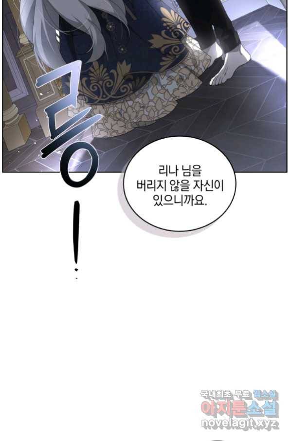 악녀가 길들인 짐승 13화 40