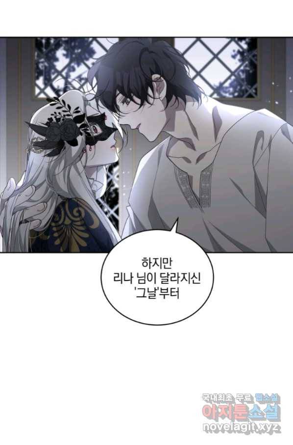 악녀가 길들인 짐승 13화 42