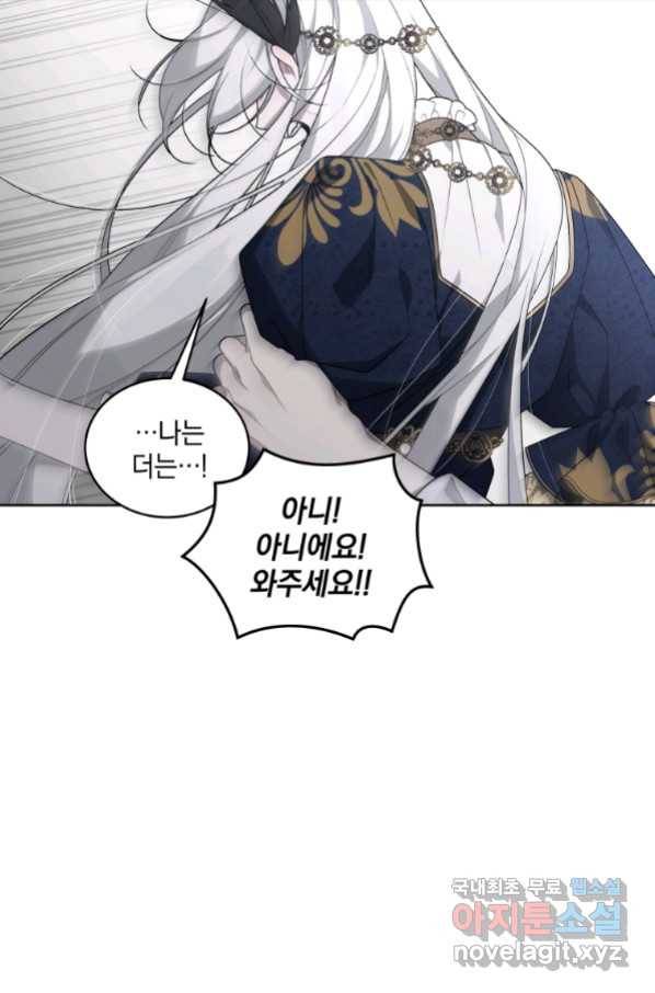 악녀가 길들인 짐승 13화 52