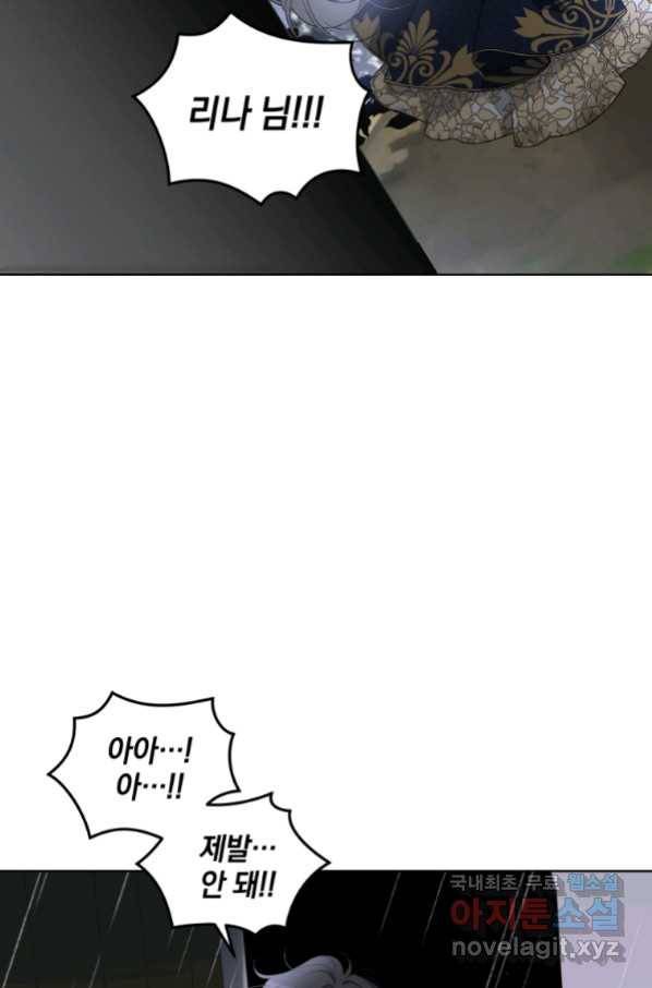 악녀가 길들인 짐승 13화 69