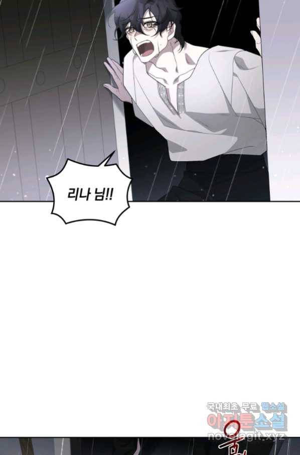 악녀가 길들인 짐승 13화 70