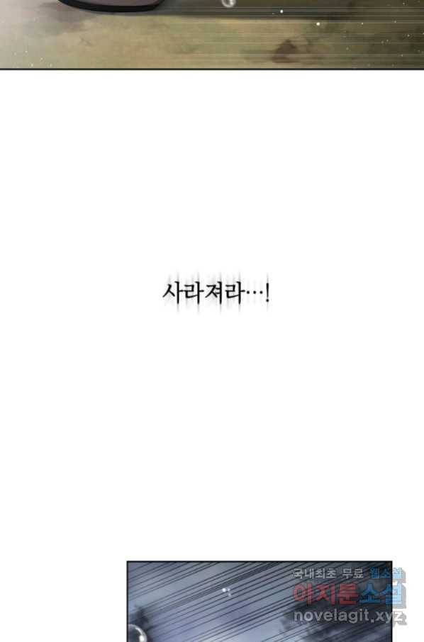 악녀가 길들인 짐승 13화 75