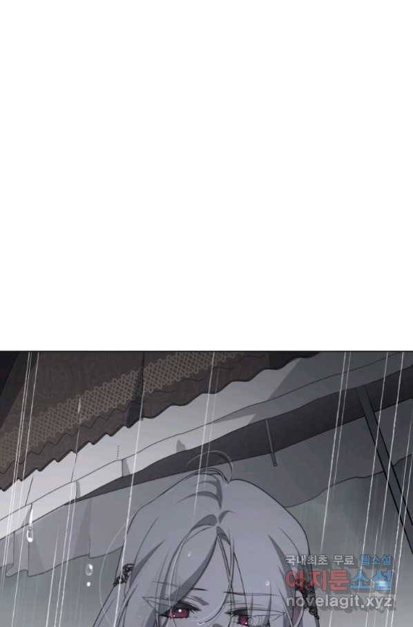 악녀가 길들인 짐승 13화 83
