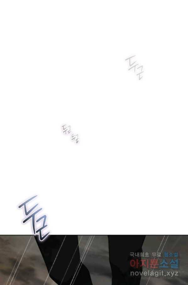 악녀가 길들인 짐승 13화 86