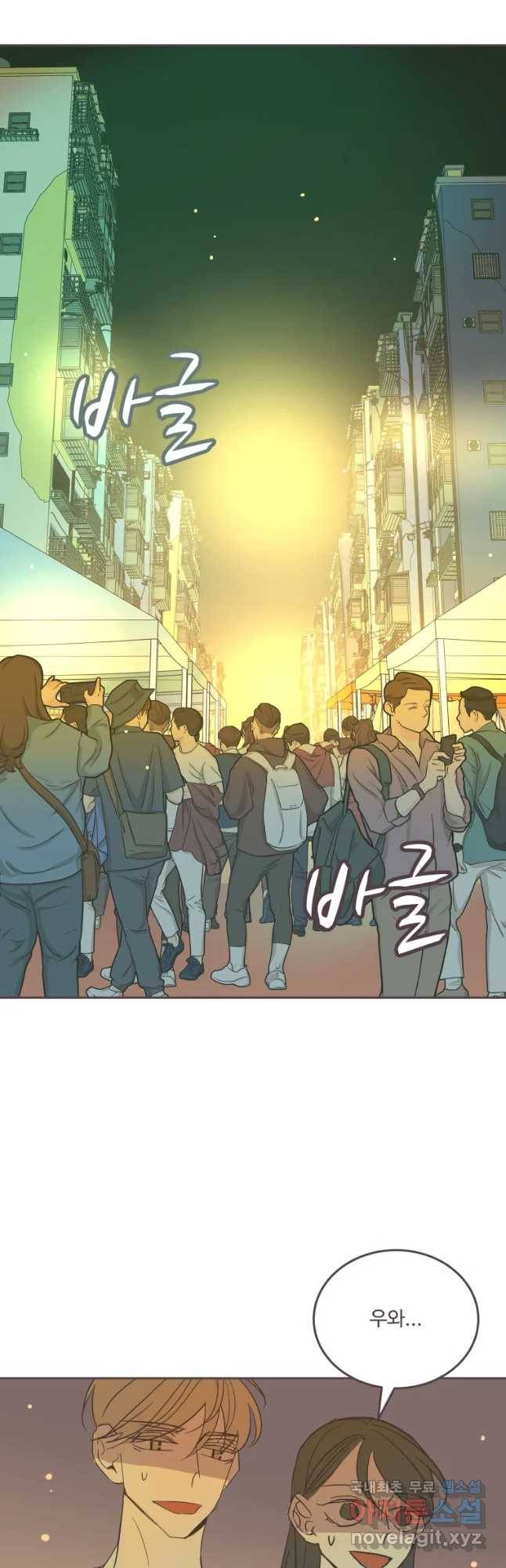 너에게 가는 거리 2091km 82화 2