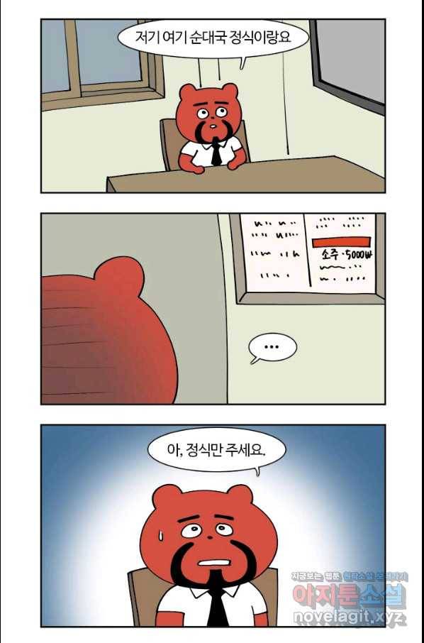 부기영화 152화 짱구는 못말려 - 어른제국의 역습 2