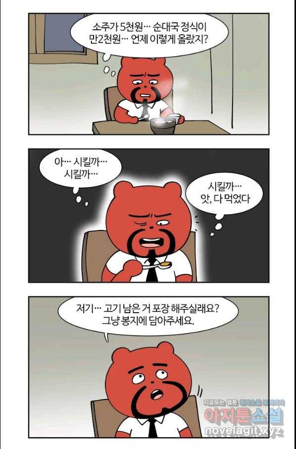 부기영화 152화 짱구는 못말려 - 어른제국의 역습 3