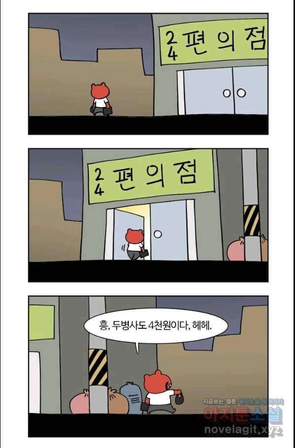 부기영화 152화 짱구는 못말려 - 어른제국의 역습 4