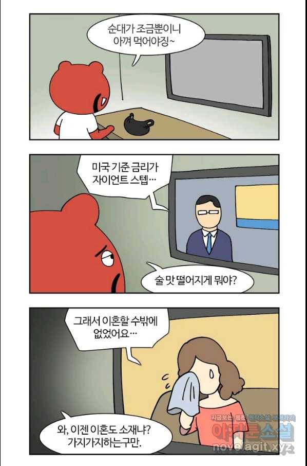 부기영화 152화 짱구는 못말려 - 어른제국의 역습 6