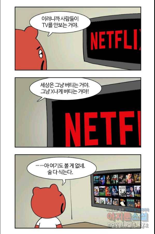 부기영화 152화 짱구는 못말려 - 어른제국의 역습 7