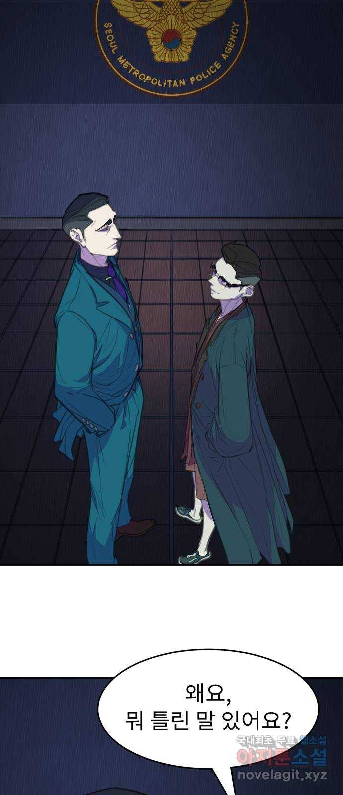 보고 있지? 7화. 전지적 시청자 시점 1