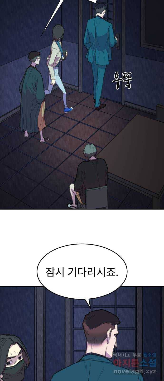보고 있지? 7화. 전지적 시청자 시점 4