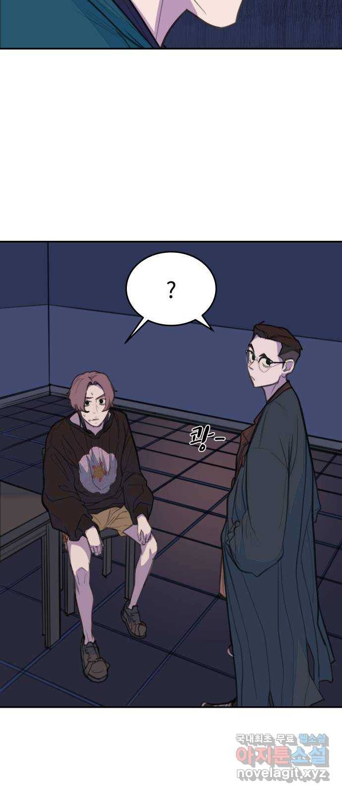 보고 있지? 7화. 전지적 시청자 시점 6