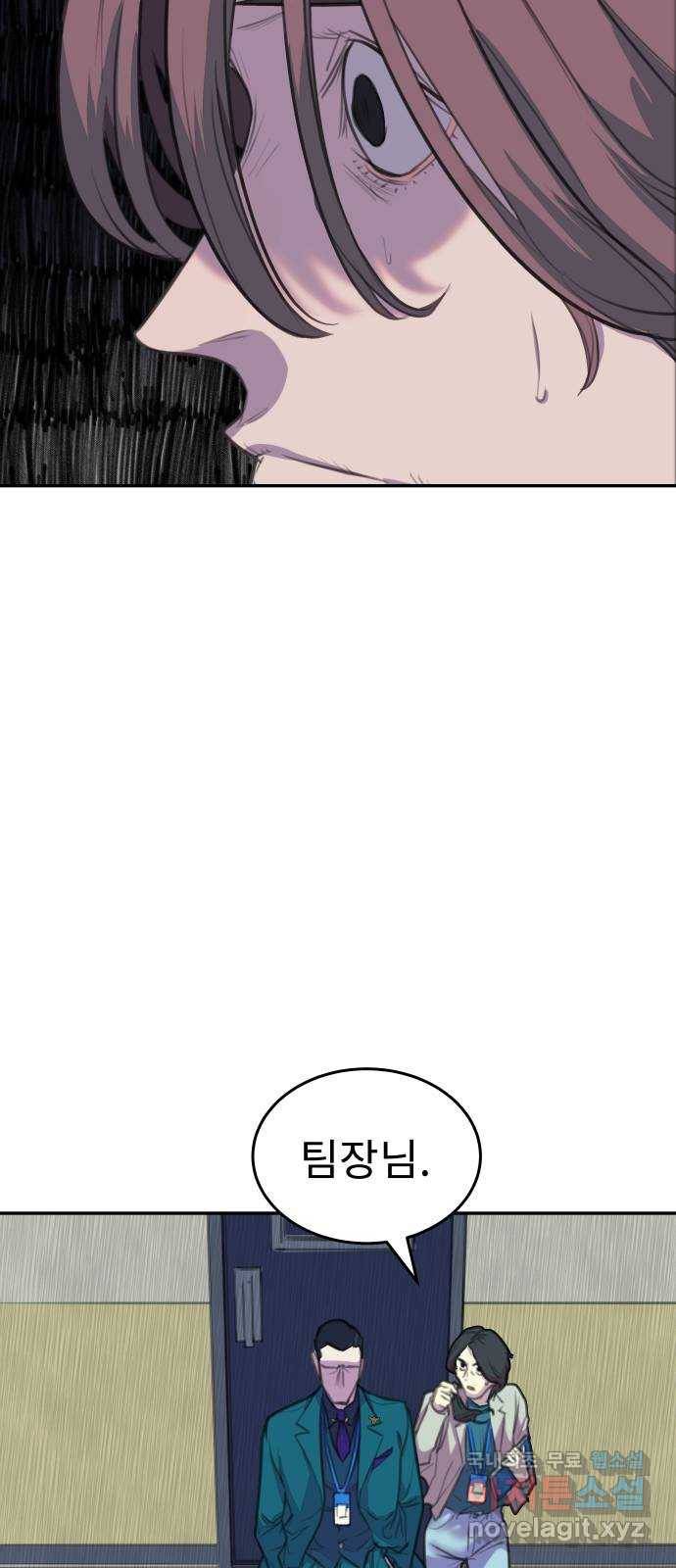 보고 있지? 7화. 전지적 시청자 시점 9