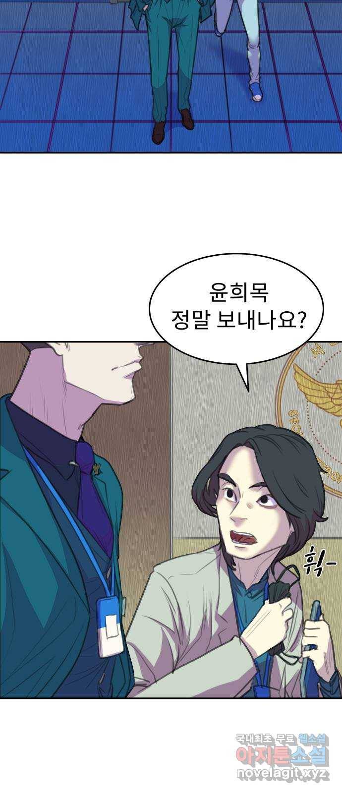 보고 있지? 7화. 전지적 시청자 시점 10